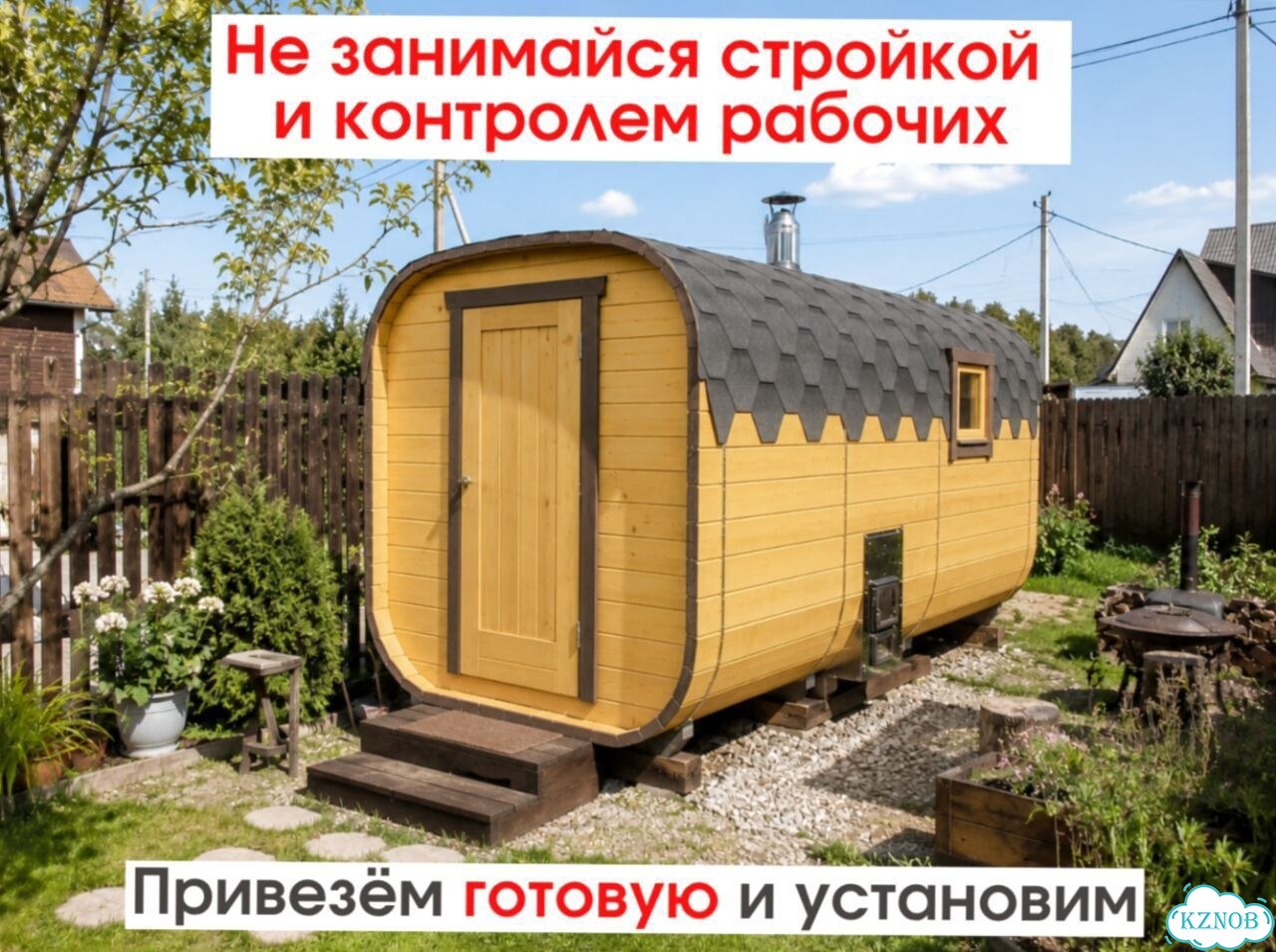 Баня с доставкой фото 2