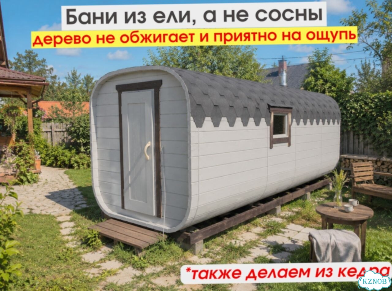 Баня с доставкой фото 3