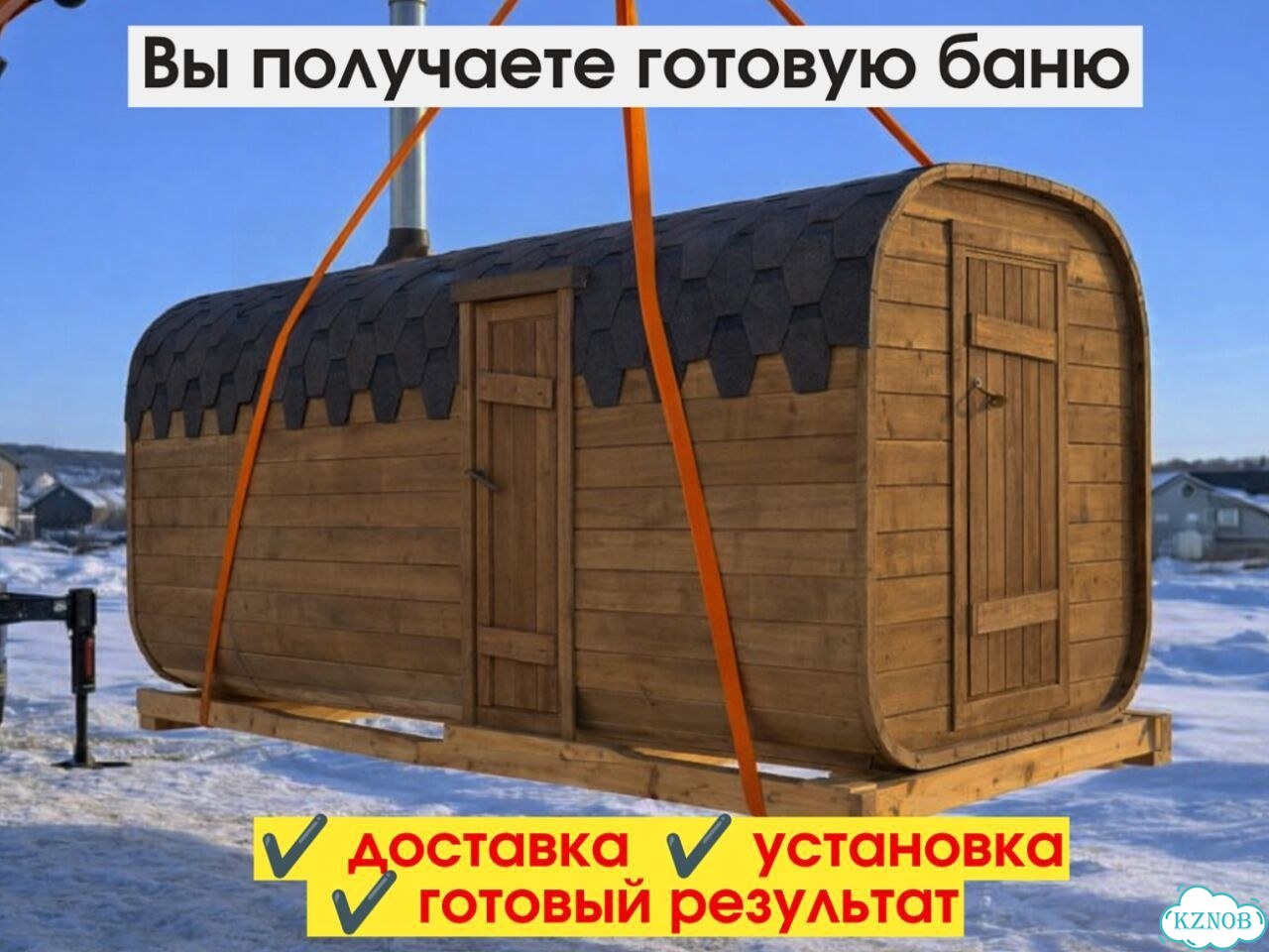 Баня с доставкой фото 4