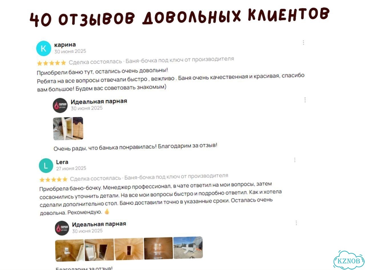 Баня с доставкой фото 8