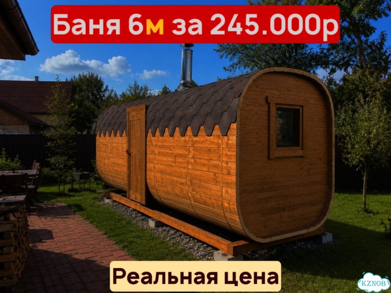 Баня бочка квадро от производителя фото 1