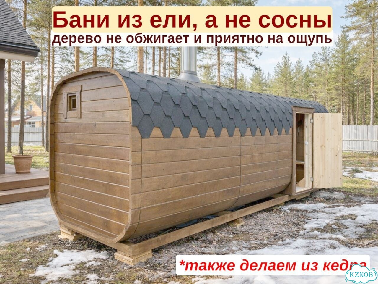 Баня бочка квадро от производителя фото 3