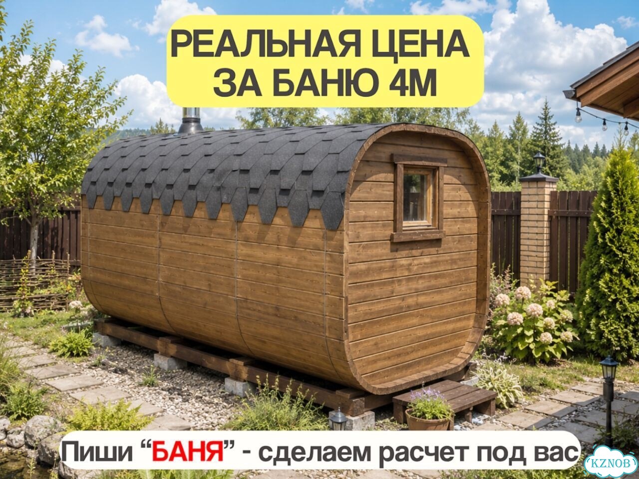 Баня под ключ фото 1