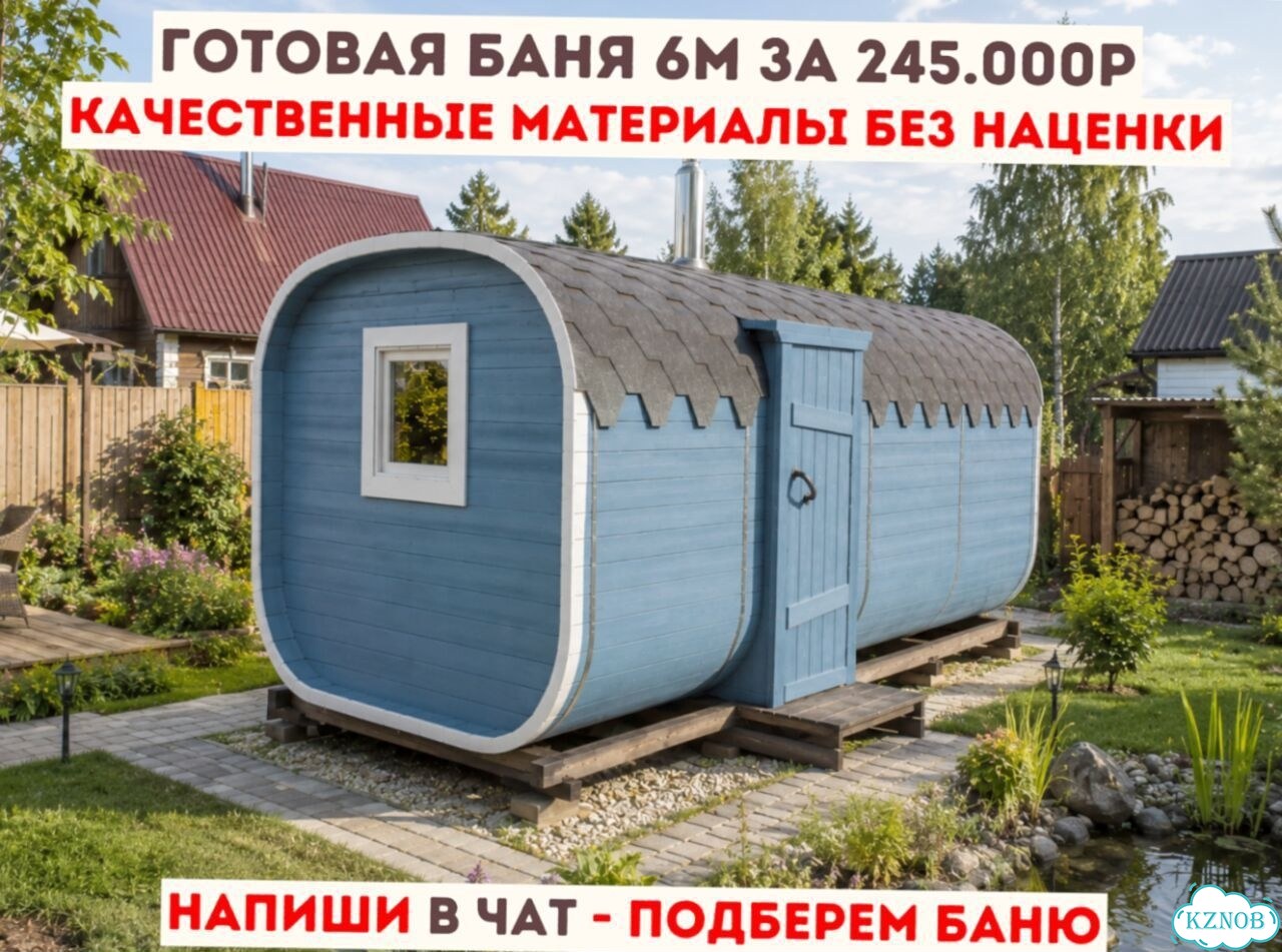 Баня-бочка от производителя фото 1