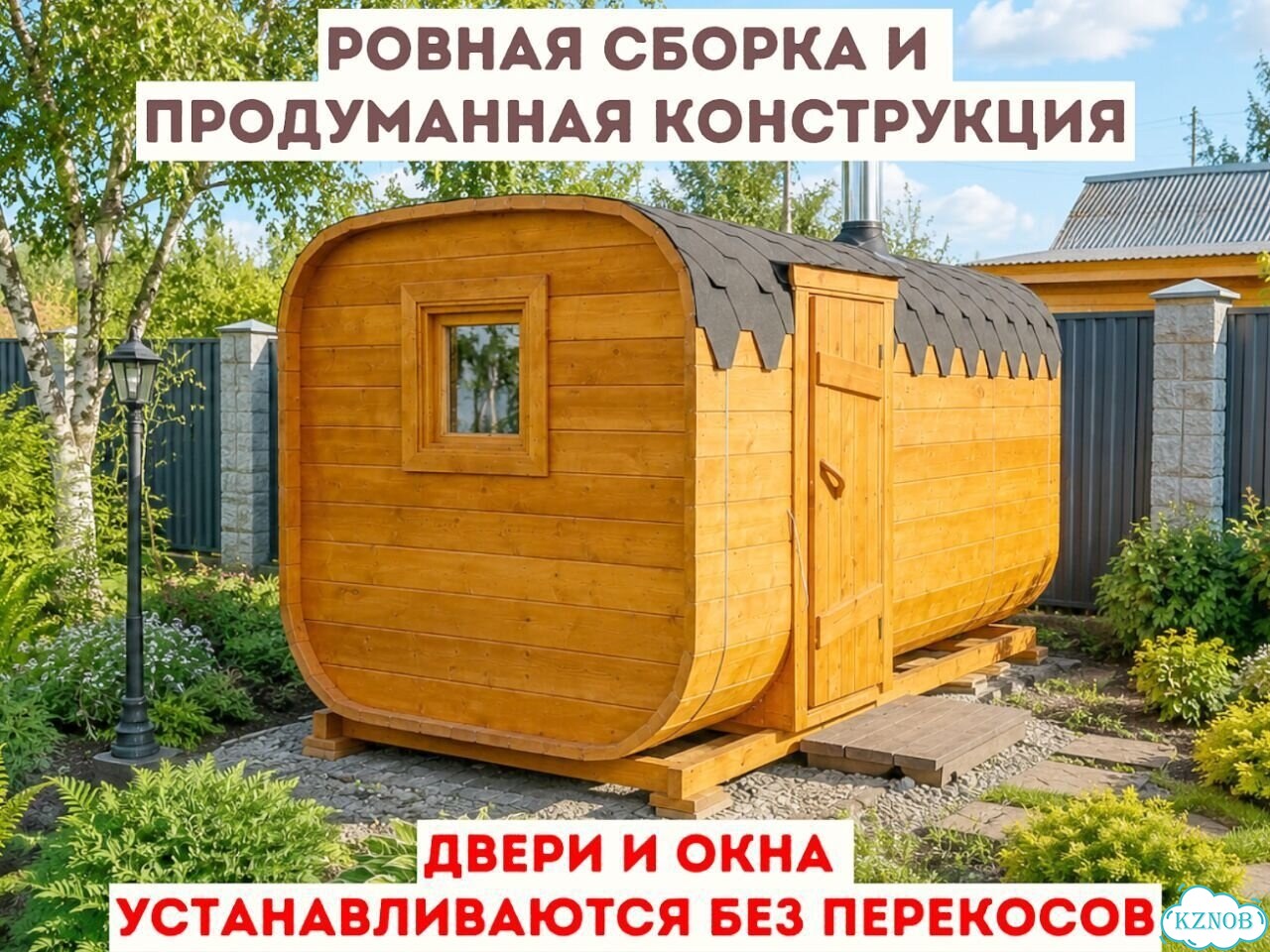 Баня-бочка от производителя фото 2