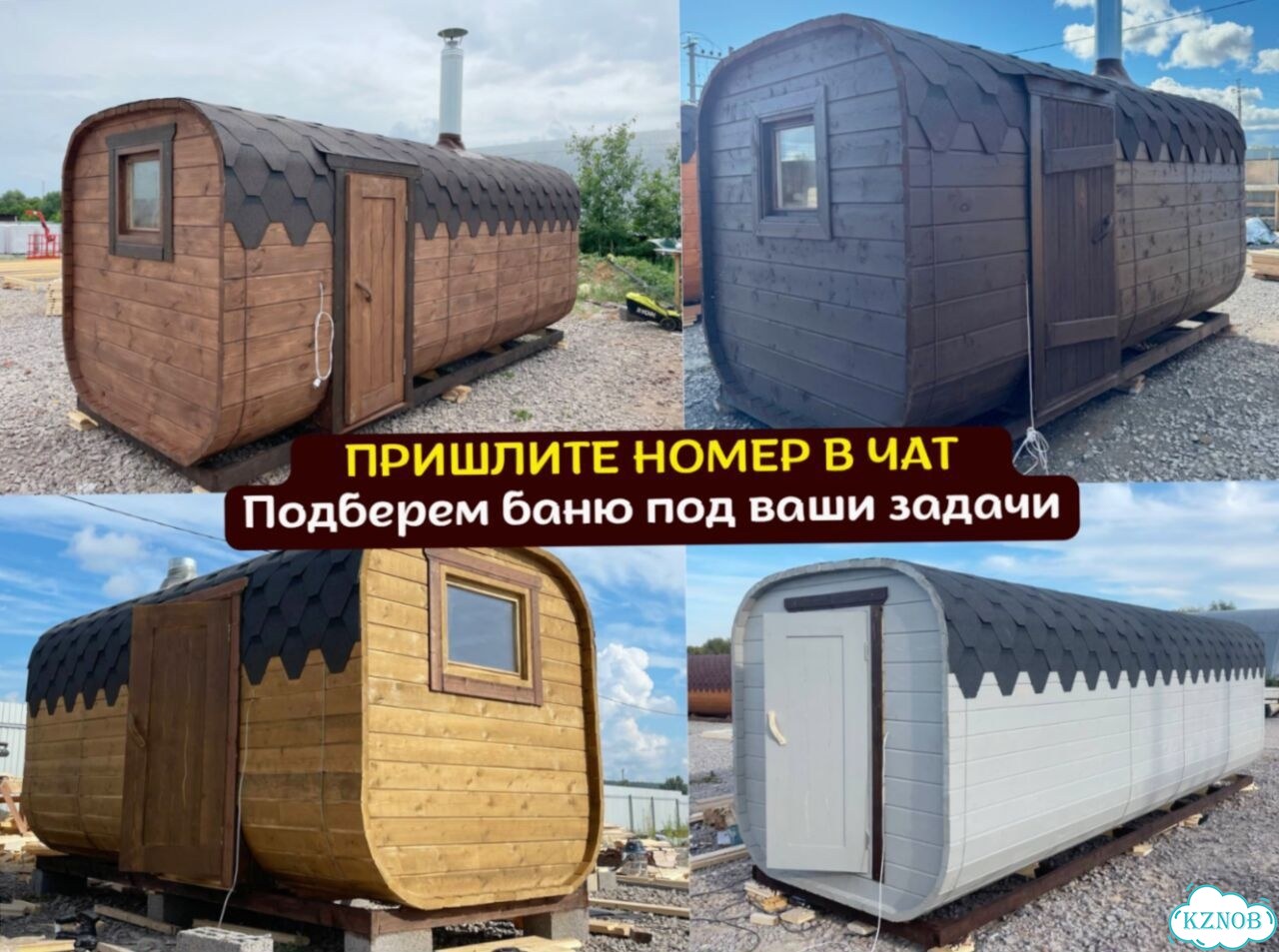 Бани-бочки с доставкой фото 10
