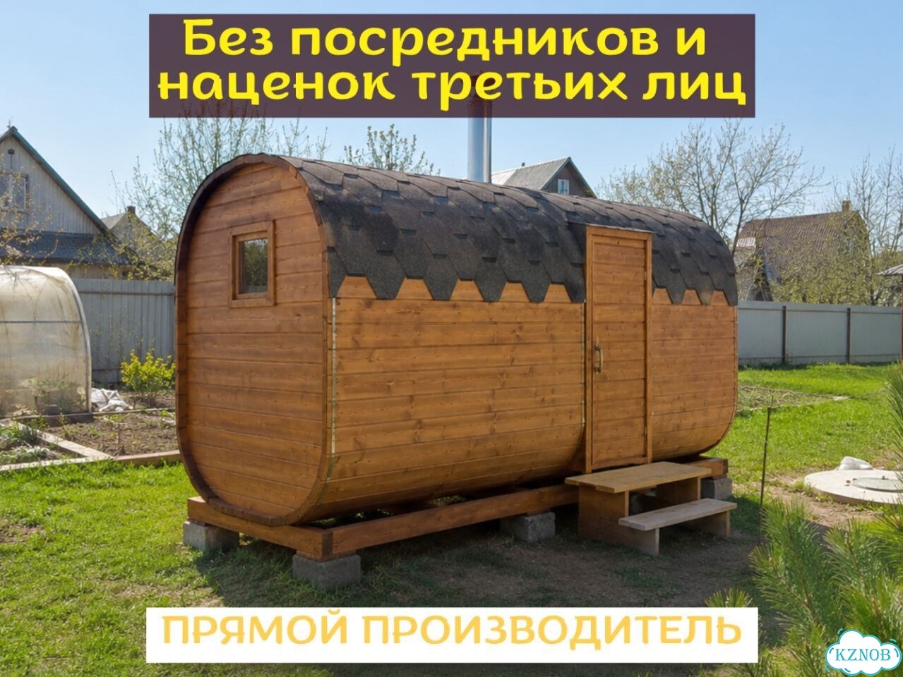 Бани-бочки с доставкой фото 2