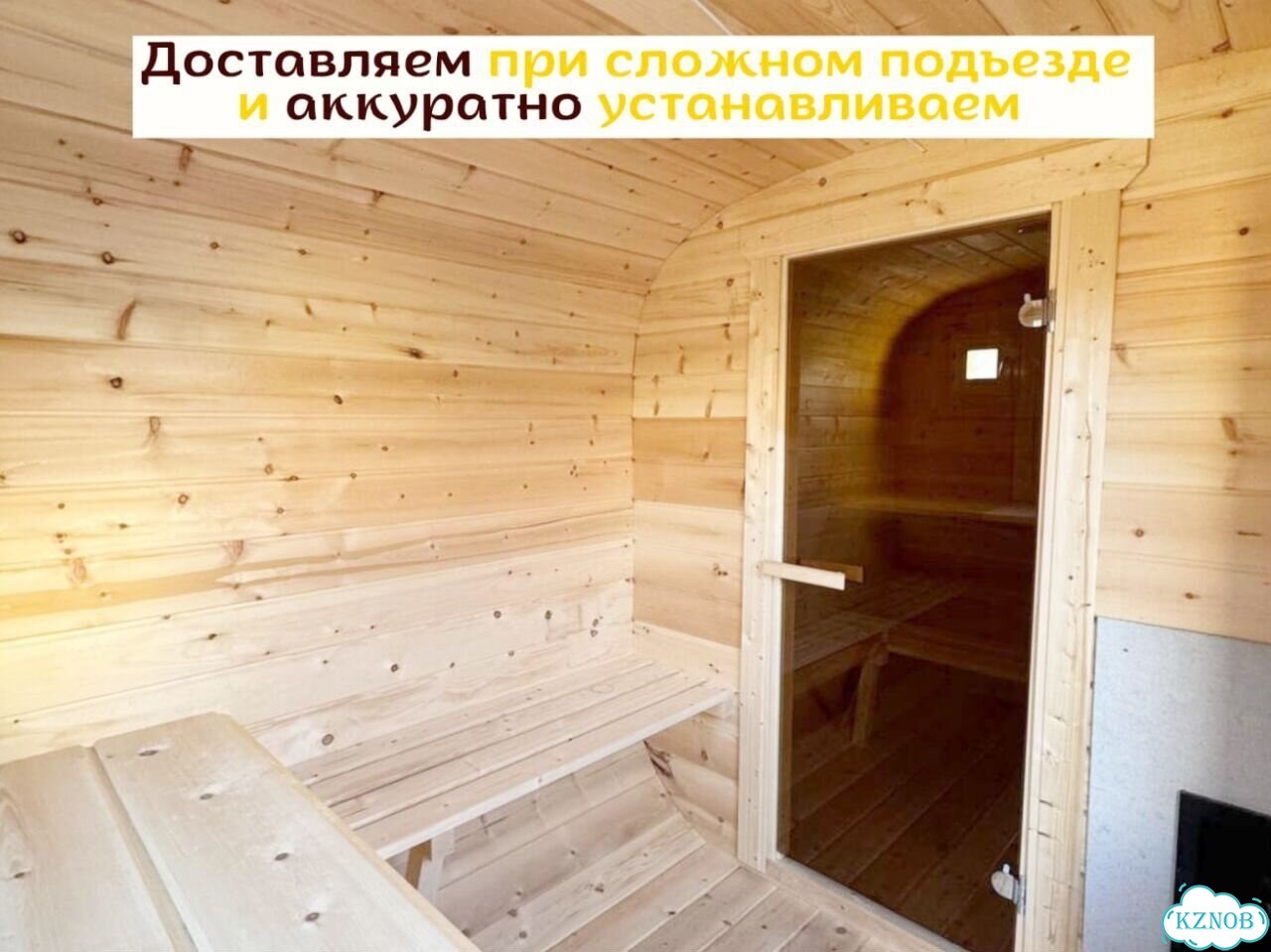 Бани-бочки с доставкой фото 7