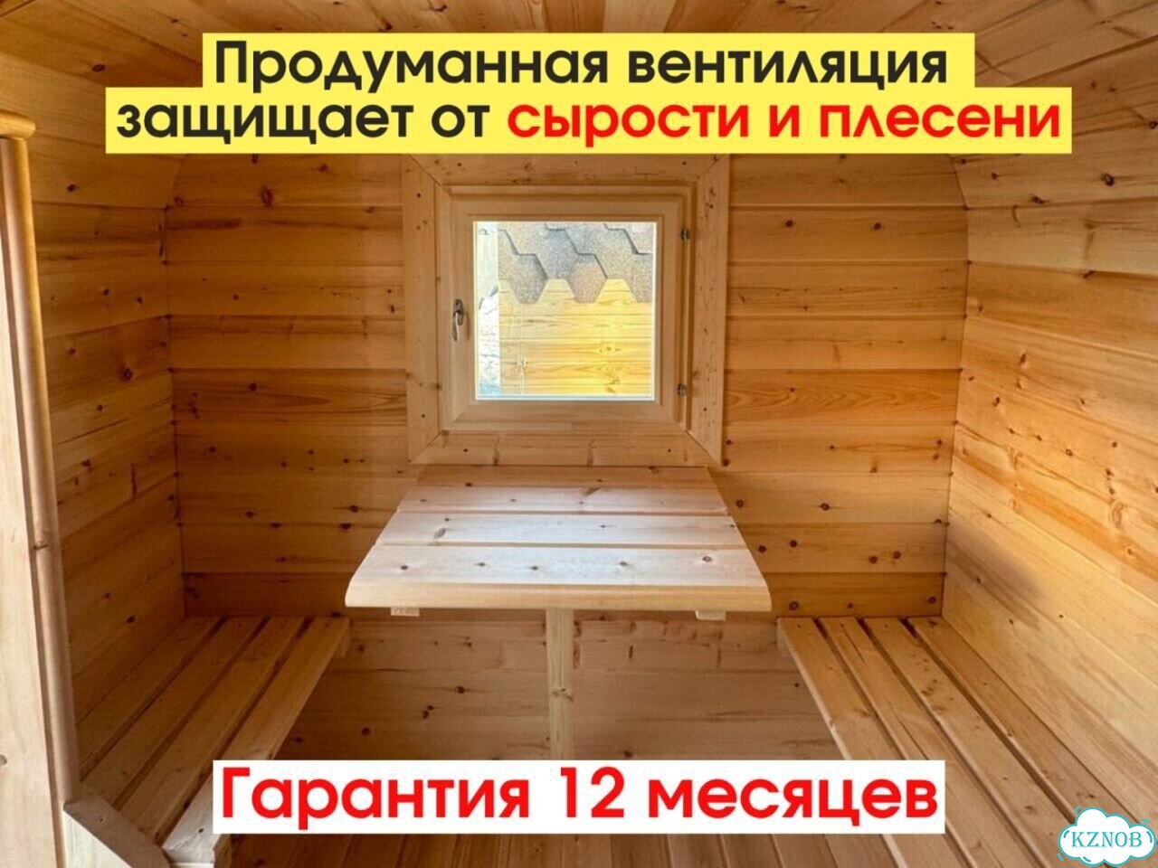 Баня-бочка под ключ фото 10