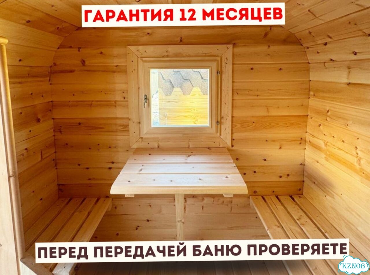 Баня-бочка от производителя фото 8