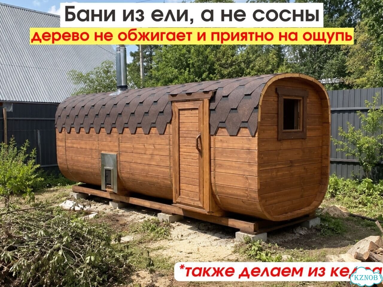 Баня бочка под ключ фото 3