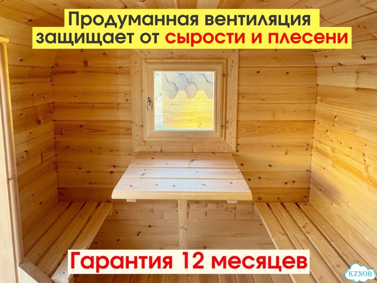 Баня бочка под ключ фото 8
