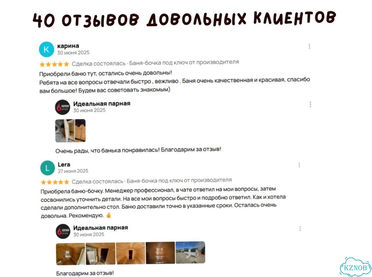 Баня бочка под ключ фото 9