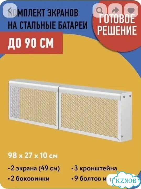 Экран на батарею отопления фото 1