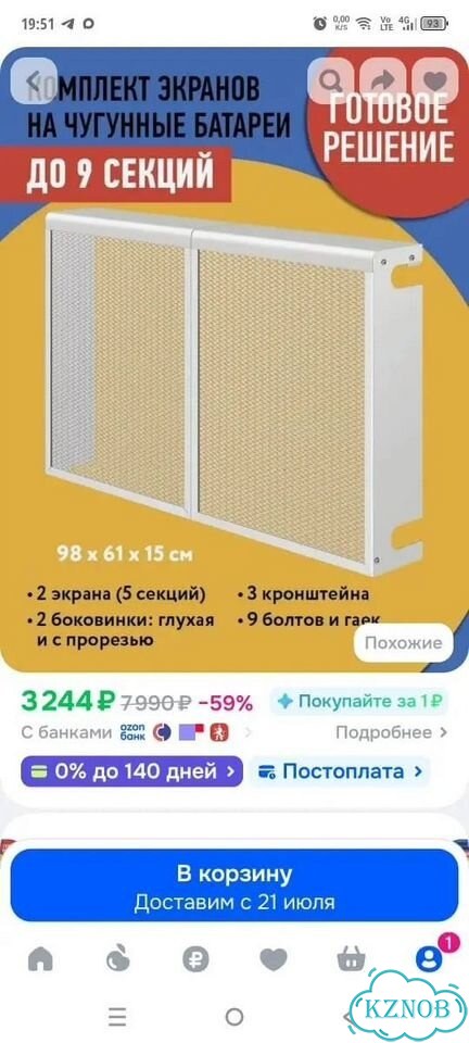 Экран на батарею отопления фото 2