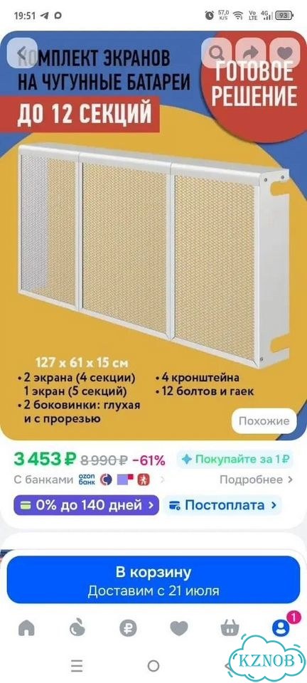 Экран на батарею отопления фото 4