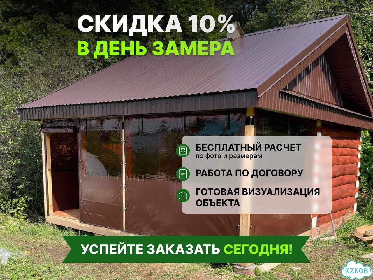 Мягкие окна для беседки от производителя фото 3