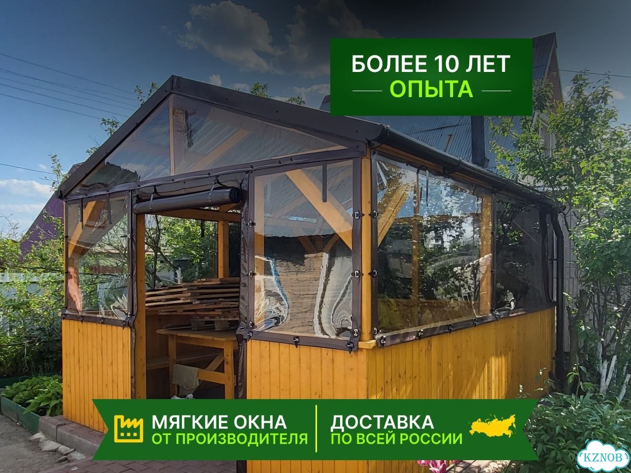 Мягкие окна для беседки от производителя фото 4