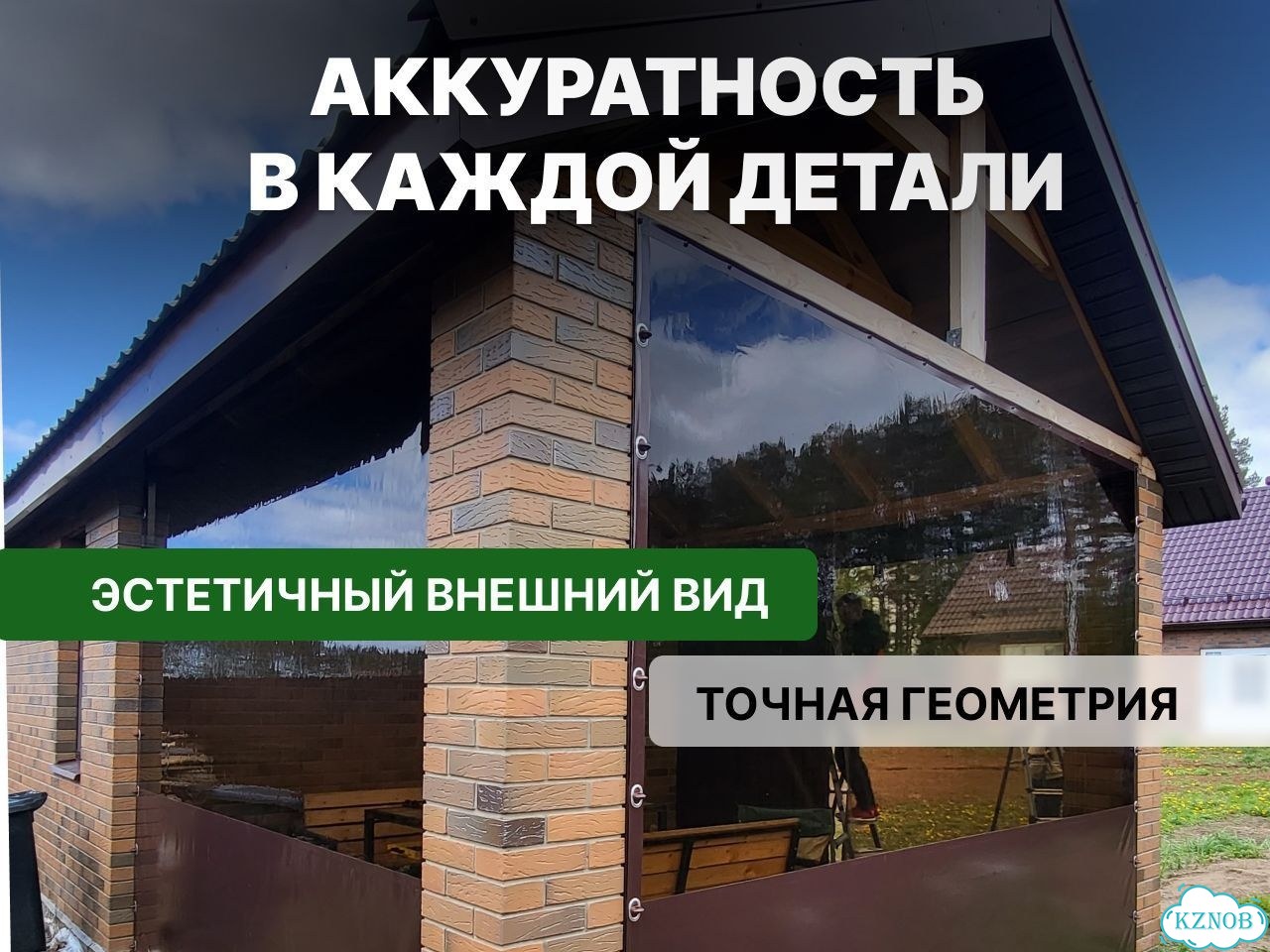 Мягкие окна для беседки от производителя фото 5