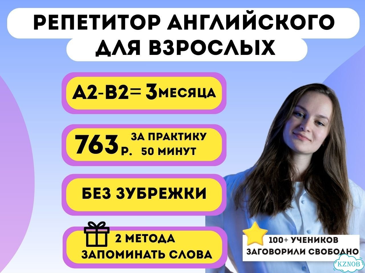 Репетитор по английскому языку онлайн для взрослых фото 1