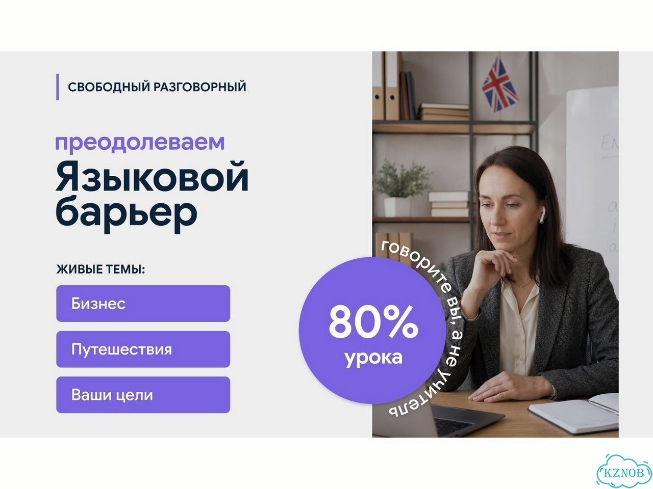 Репетитор по английскому языку онлайн для взрослых фото 4