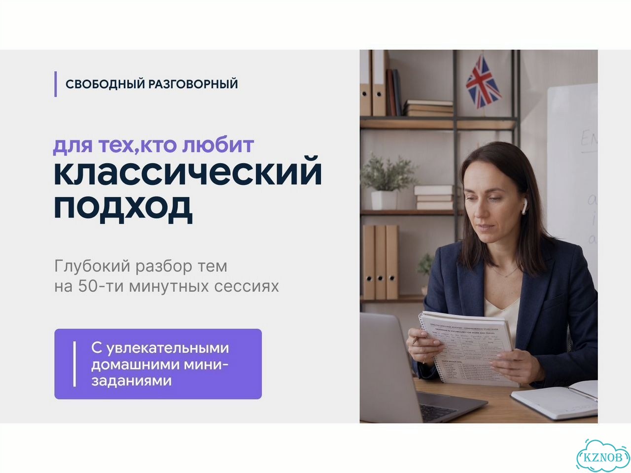 Репетитор по английскому языку онлайн для взрослых фото 6