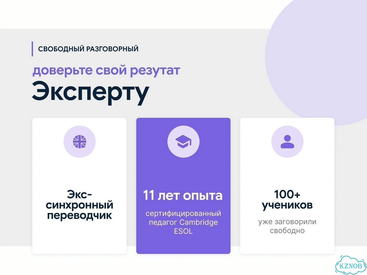 Репетитор по английскому языку онлайн для взрослых фото 8