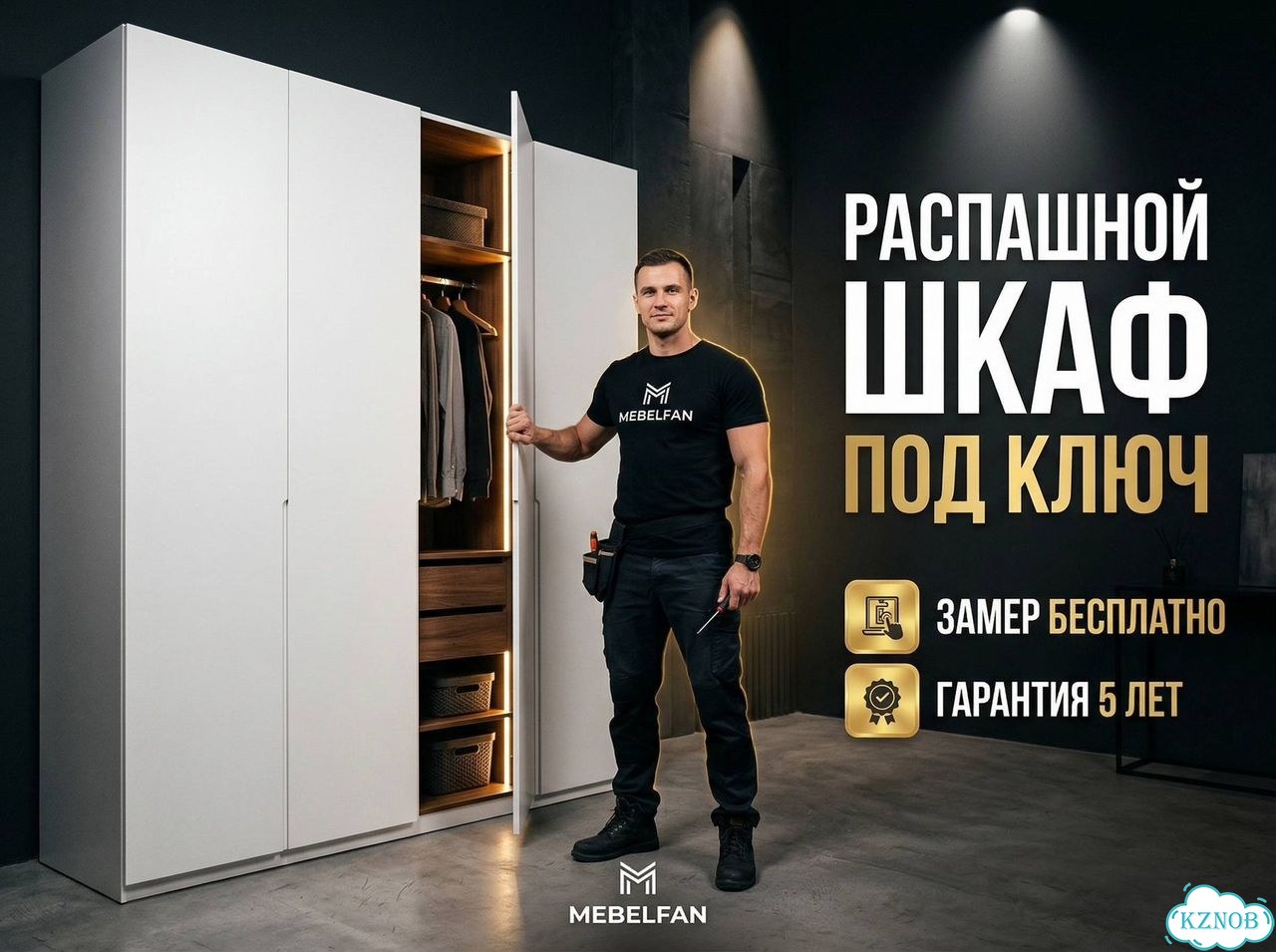 Шкаф распашной раздвижной 3 м фото 1