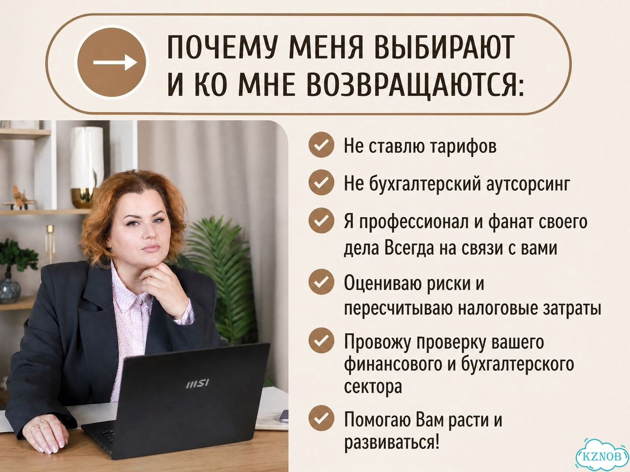 Бухгалтер бухгалтерские услуги для ООО и ИП фото 3