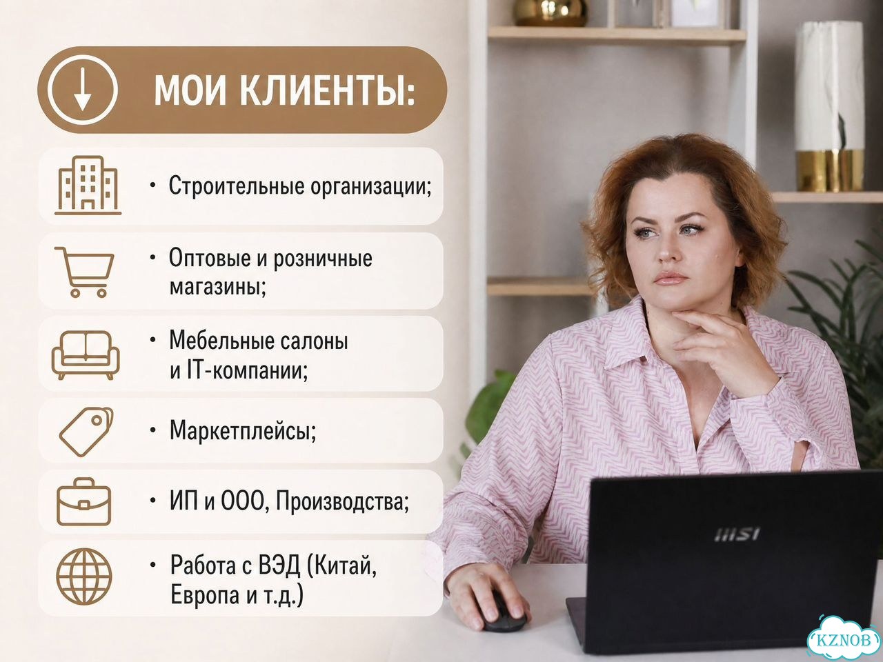 Бухгалтер бухгалтерские услуги для ООО и ИП фото 4