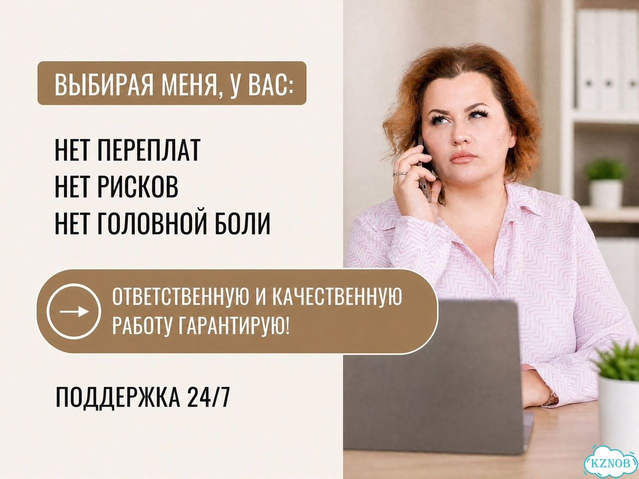 Бухгалтер бухгалтерские услуги для ООО и ИП фото 5