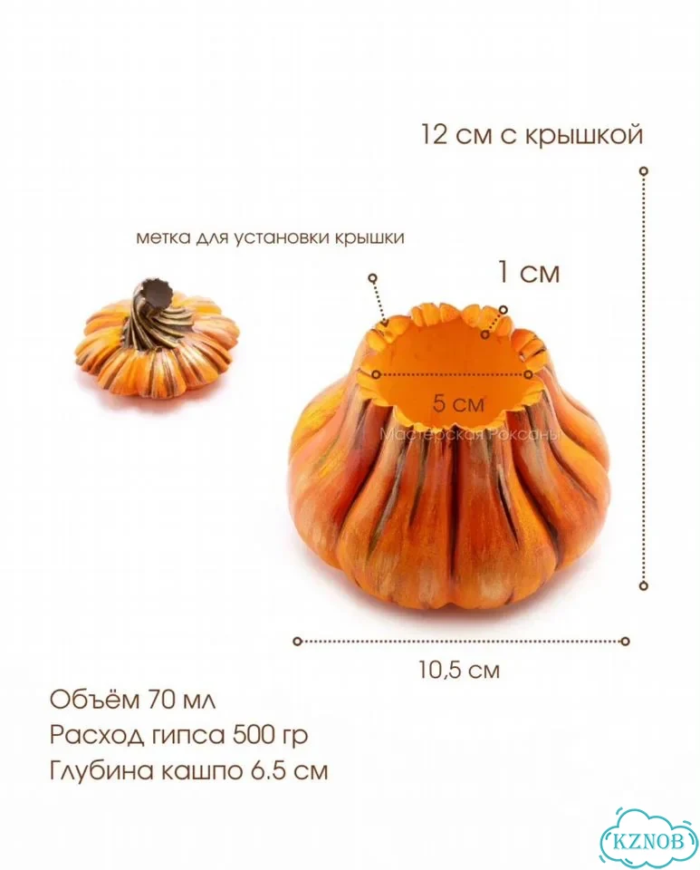 Гипсовые заготовки тыква фото 4