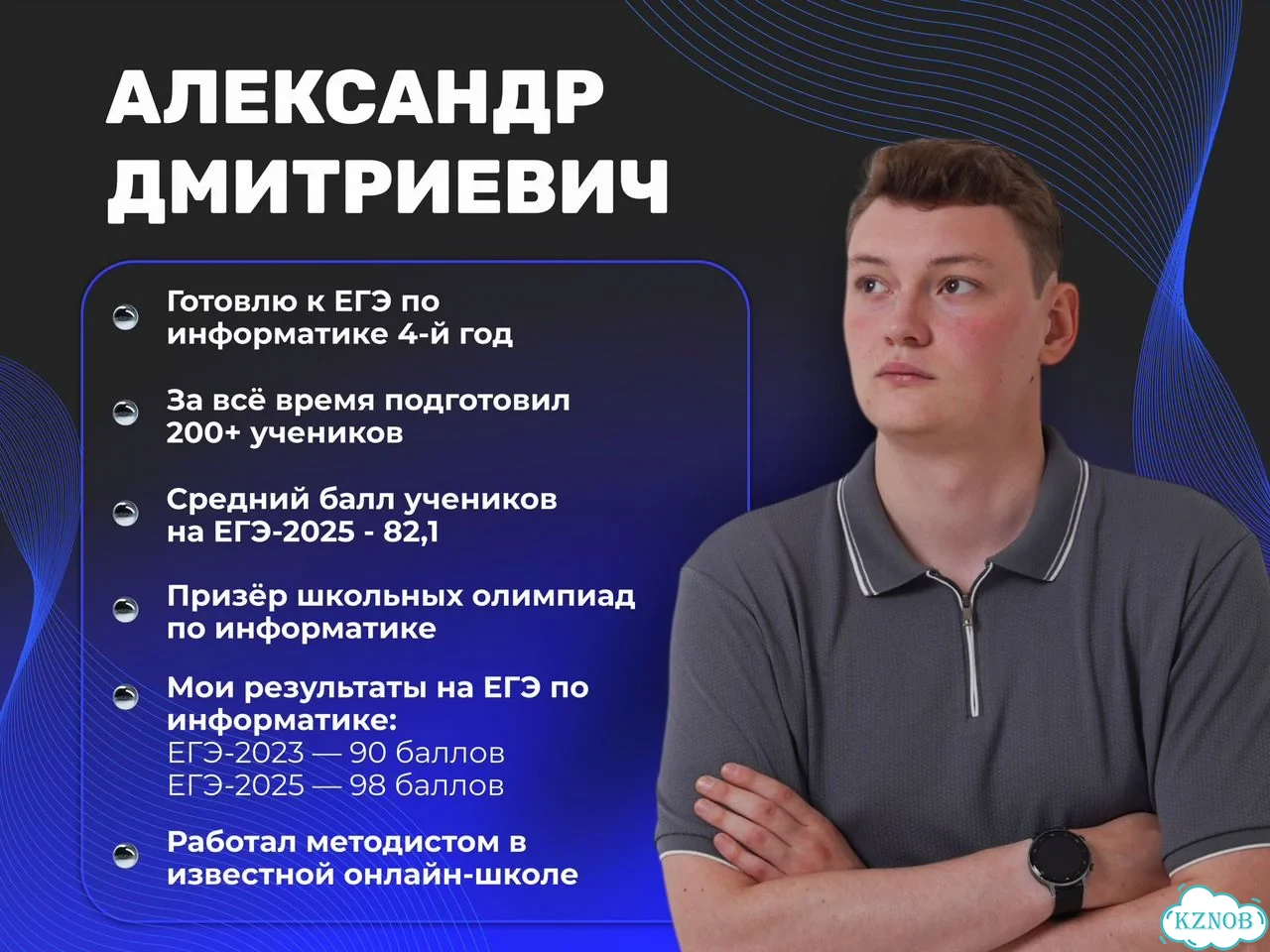 Репетитор по информатике онлайн, Подготовка к ЕГЭ фото 2