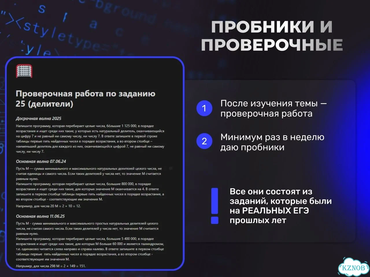Репетитор по информатике онлайн, Подготовка к ЕГЭ фото 8
