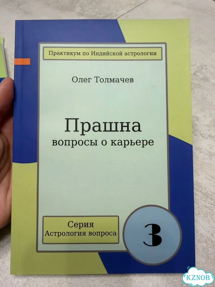 Прашна Олег Толкочев фото 1