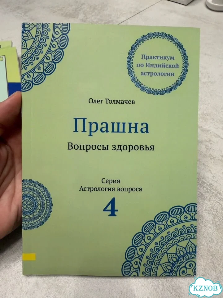 Прашна Олег Толкочев фото 4