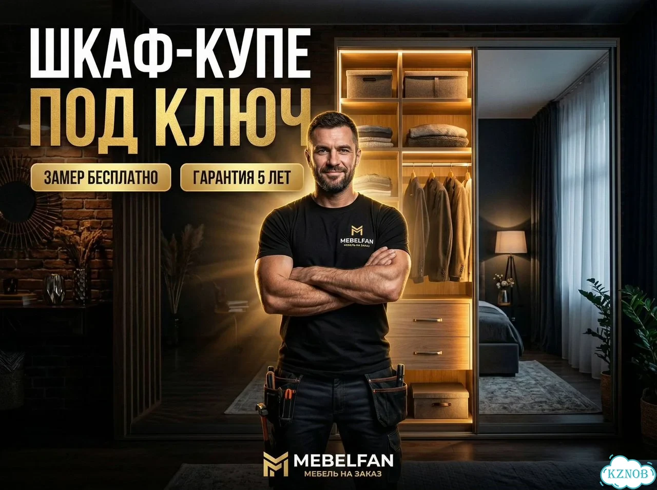 Шкаф-купе с раздвижными дверями фото 1