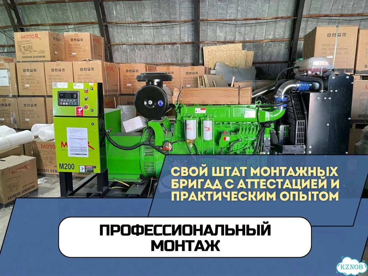 Дизельный генератор 400 кВт оплата по факту с НДС фото 10