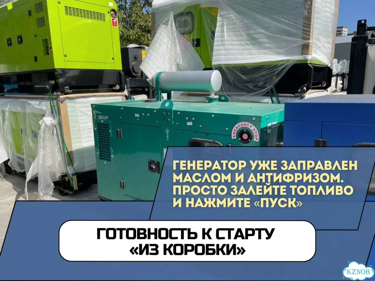 Дизельный генератор 400 кВт оплата по факту с НДС фото 9