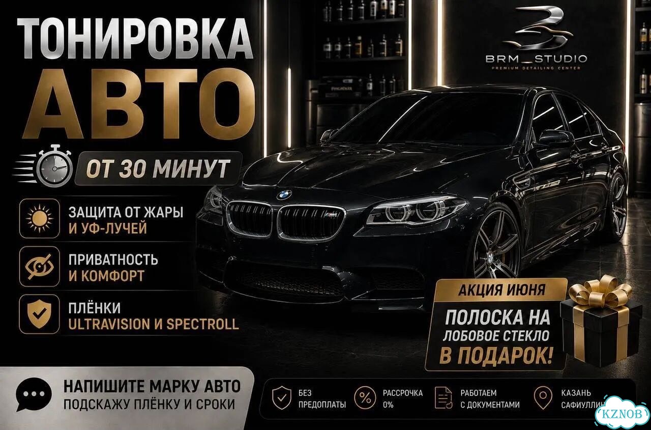 Тонировка автомобиля фото 1