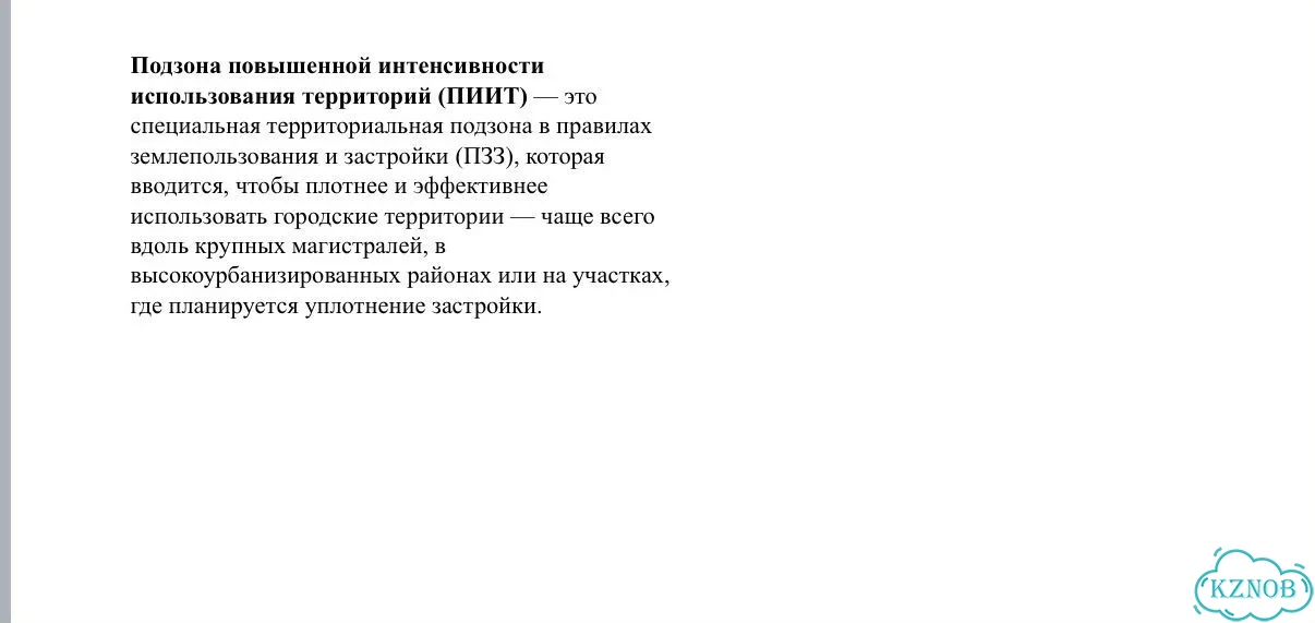 Участок 5,9 сот. (промназначения) фото 5