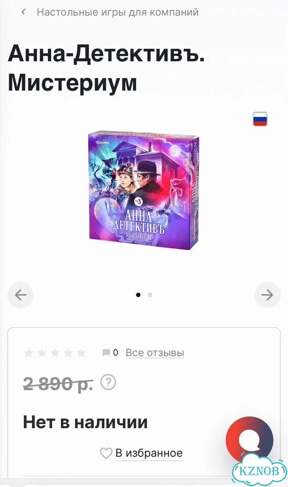 Настольная игра Анна детективъ мистериум фото 3