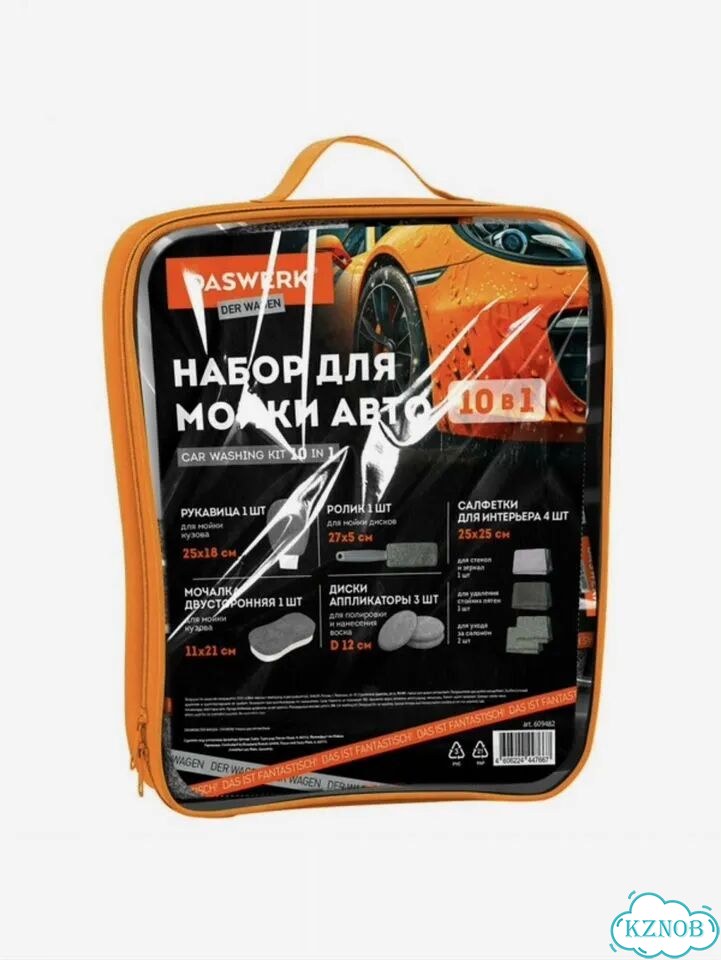 Подарочный набора для мойки и детейлинга авто фото 1