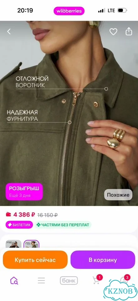 Бомбер женский замшевый фото 4