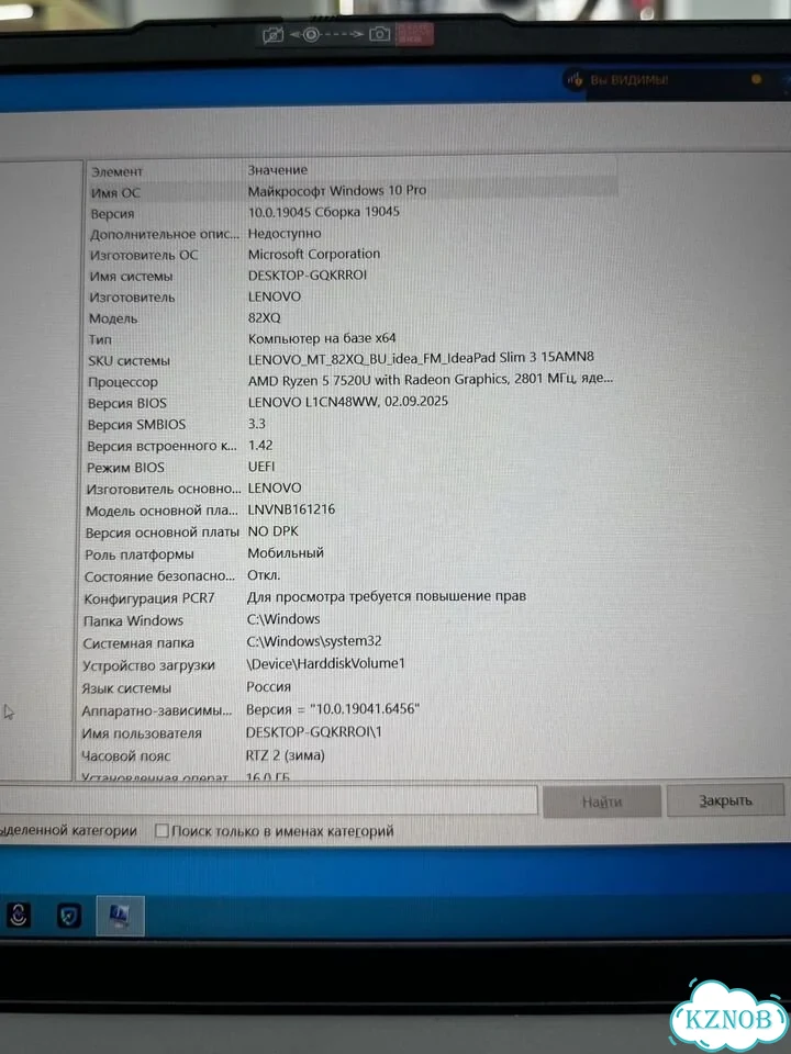 Ф94 Ноутбук Lenovo Ideapad Slim 3 Ryzen 5 7520U фото 3