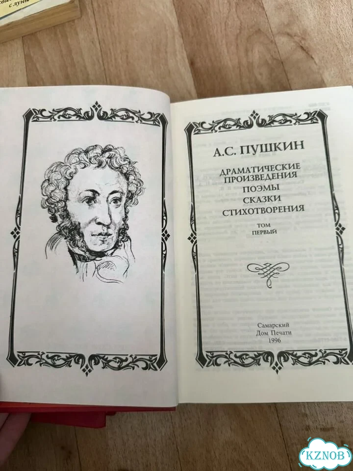 Пушкин сочинения,поэмы, сказки, повести, романы фото 4