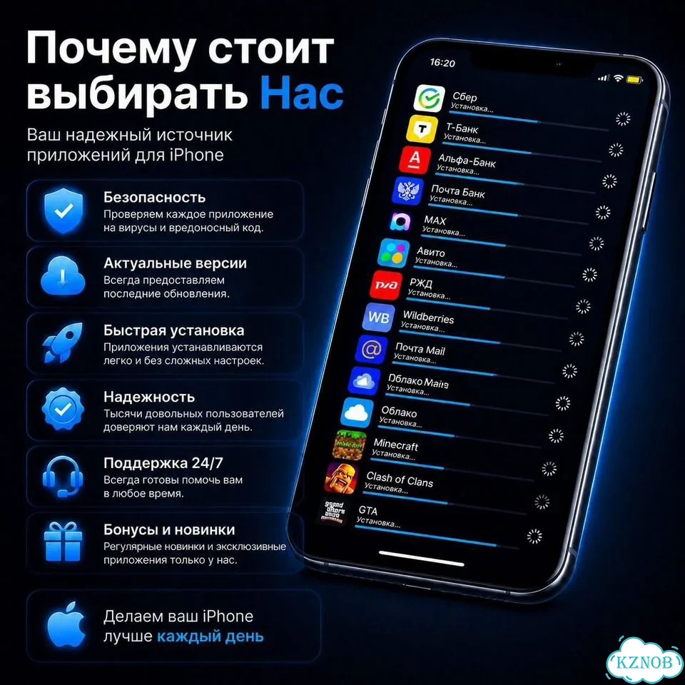 Установка приложений фото 2
