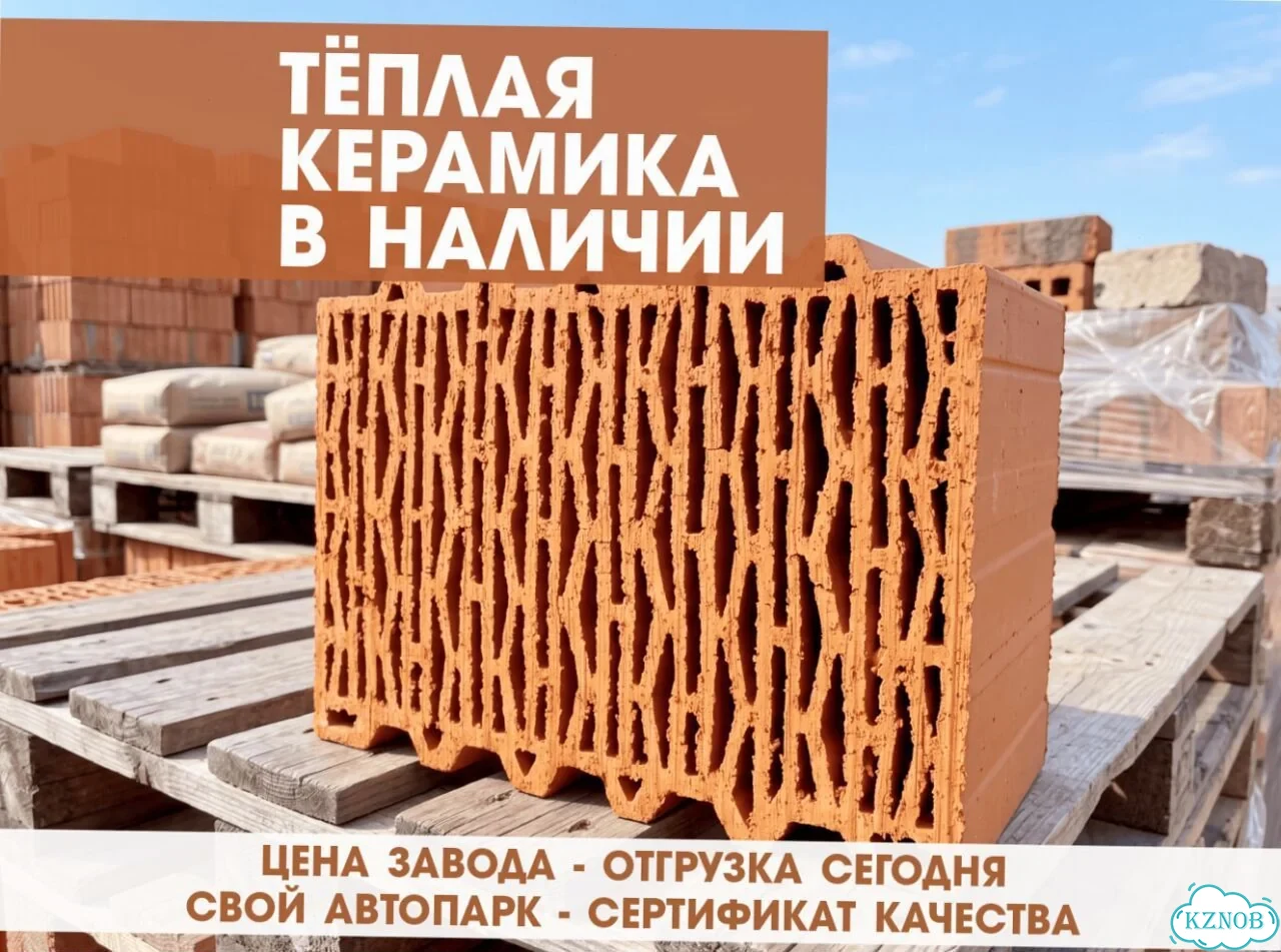 Керамоблок Поротерм 38 со склада фото 1