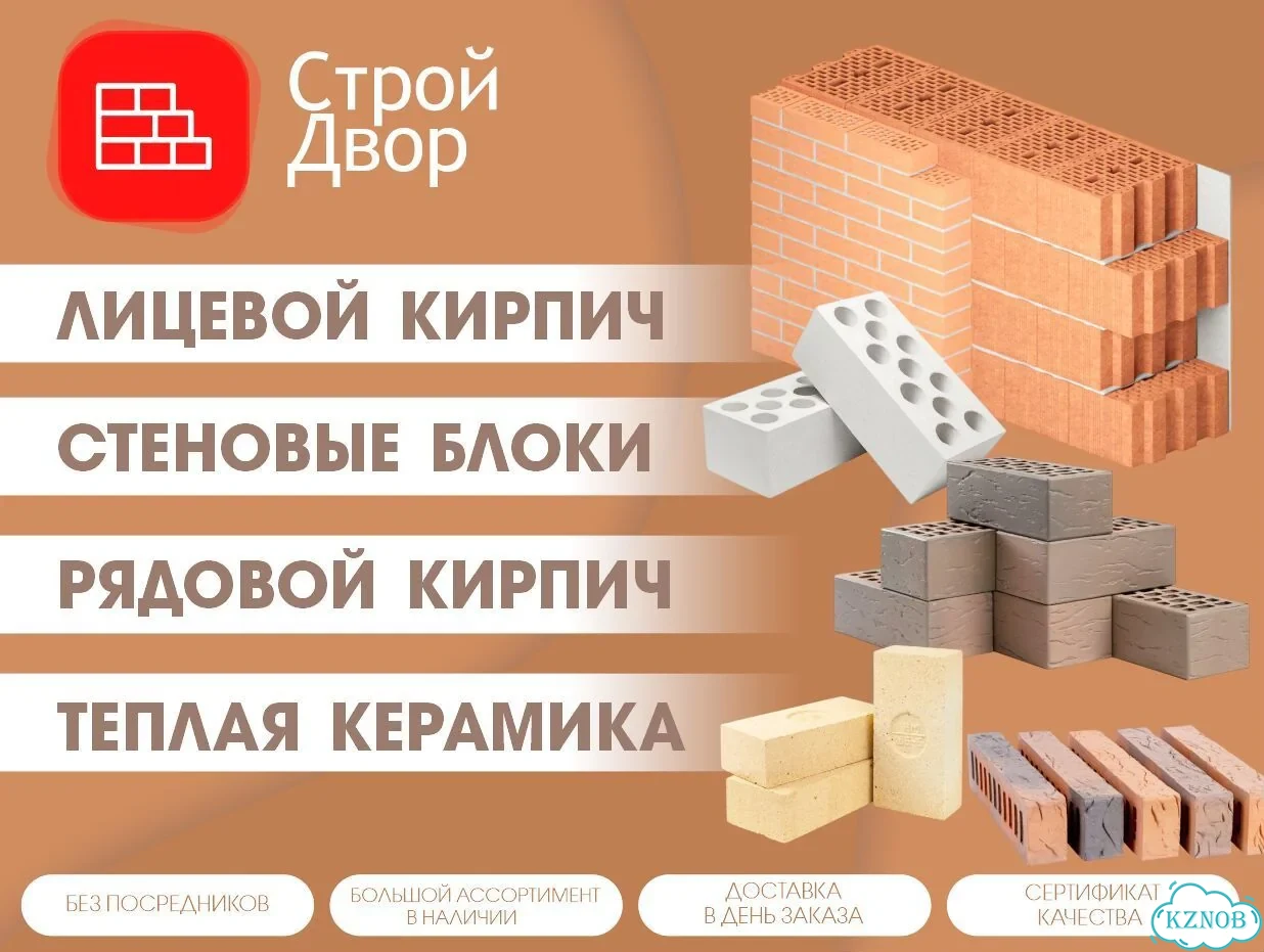 Керамоблок Поротерм 38 со склада фото 10