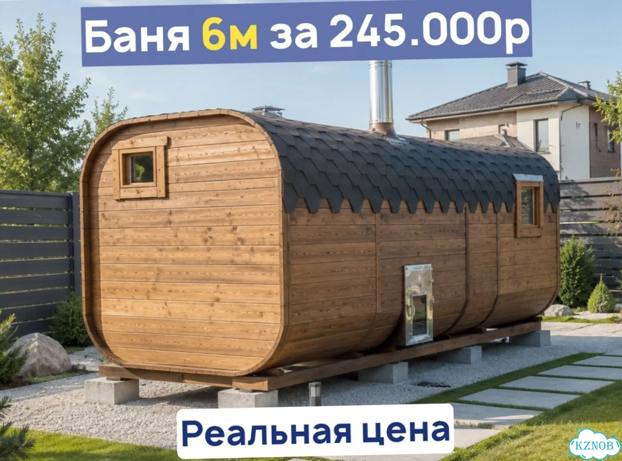 Баня квадро фото 1